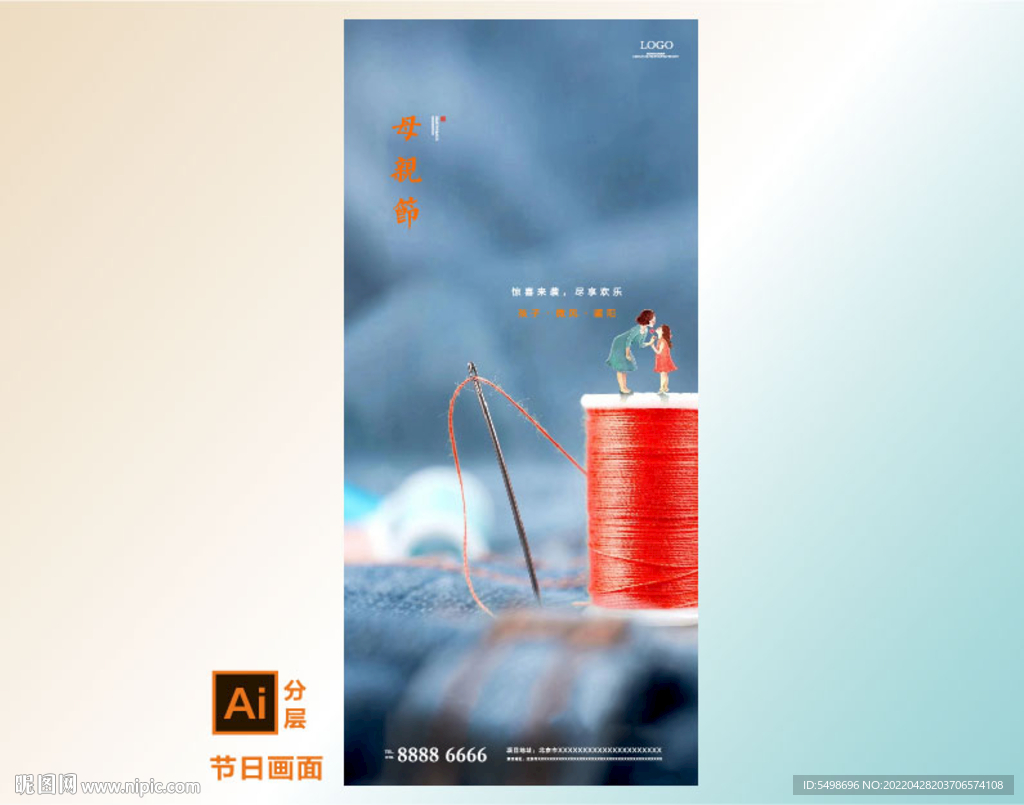 母亲节针线海报