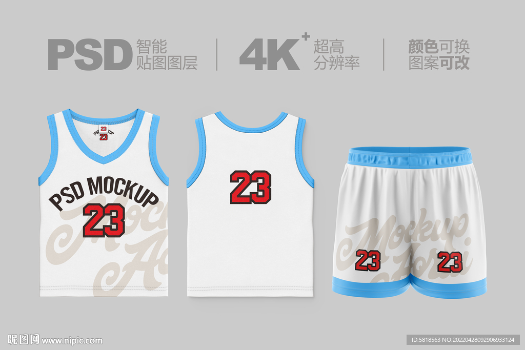 V领儿童蓝球衣服样机