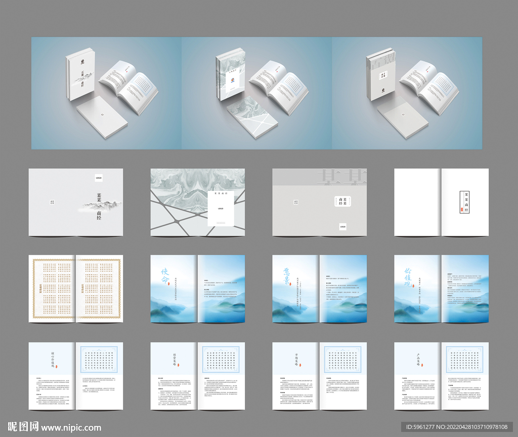 企业文化宣传册