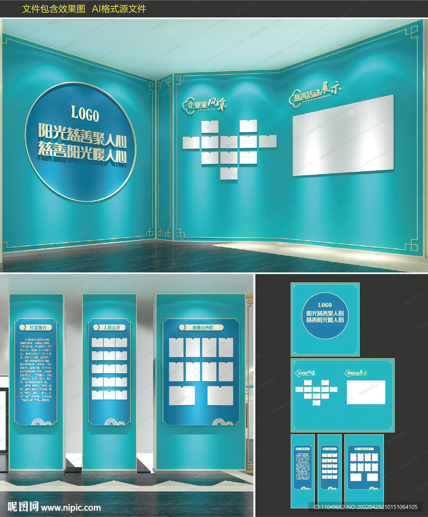 形象墙 展厅设计