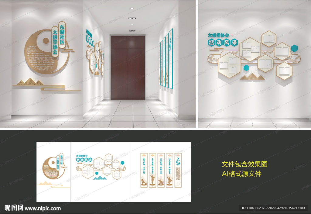 形象墙 展厅设计