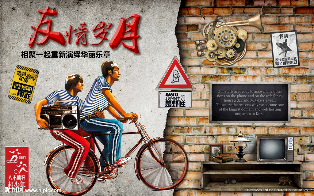 工业风复古背景墙