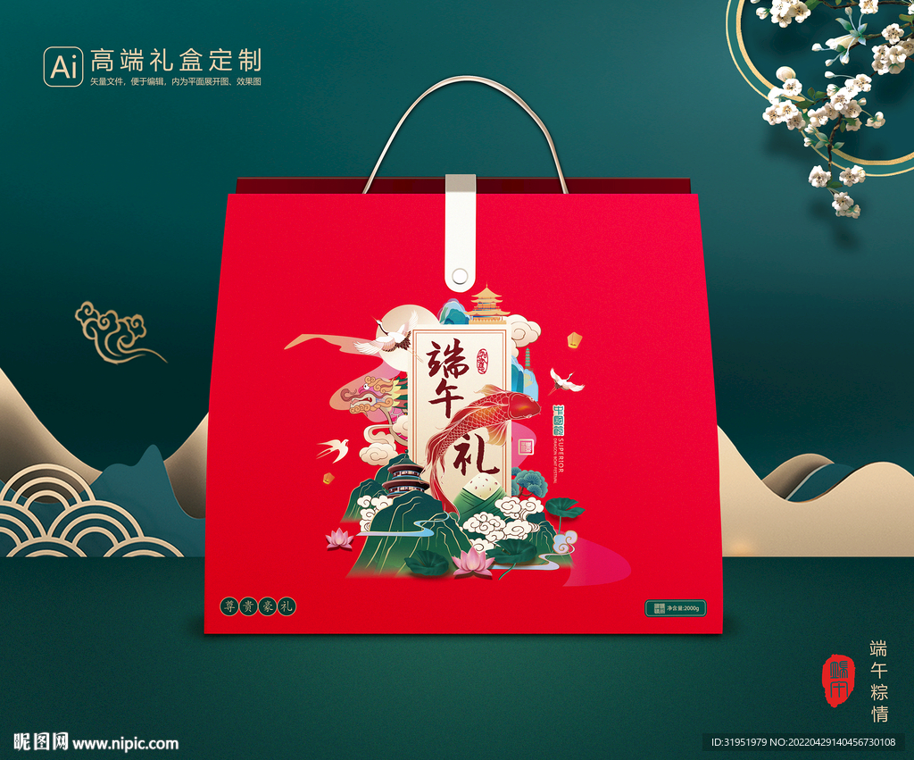 粽子包装 端午礼盒平面展开图