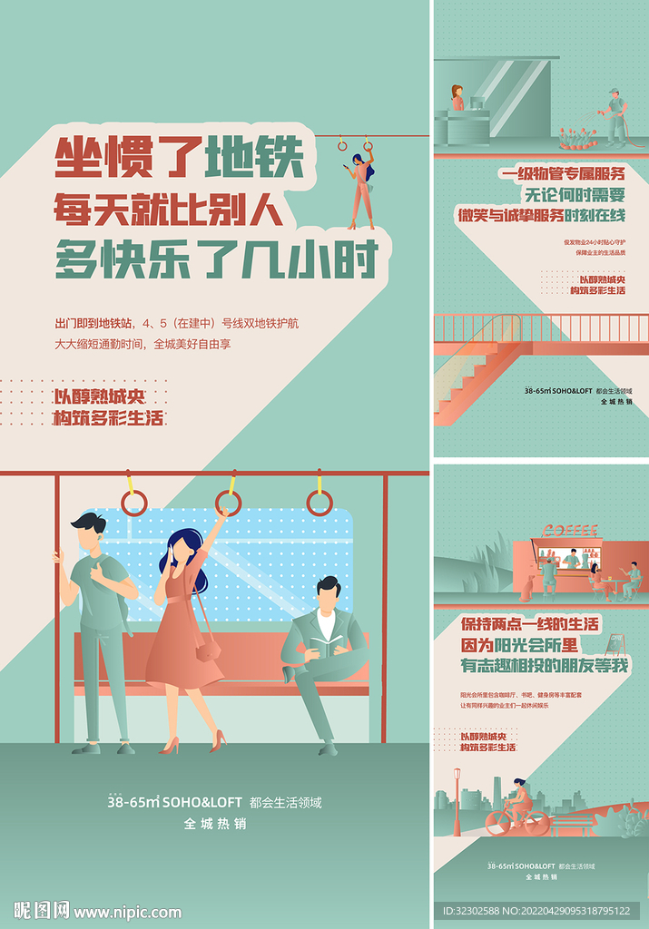 地产价值点 地贴 