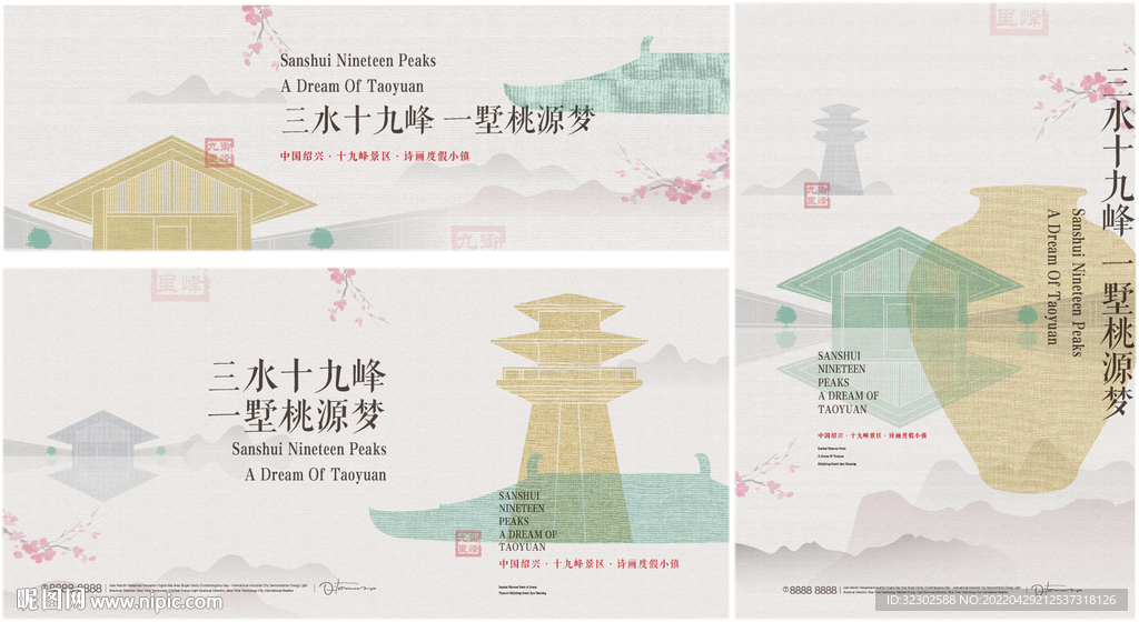   中式提案 主画面