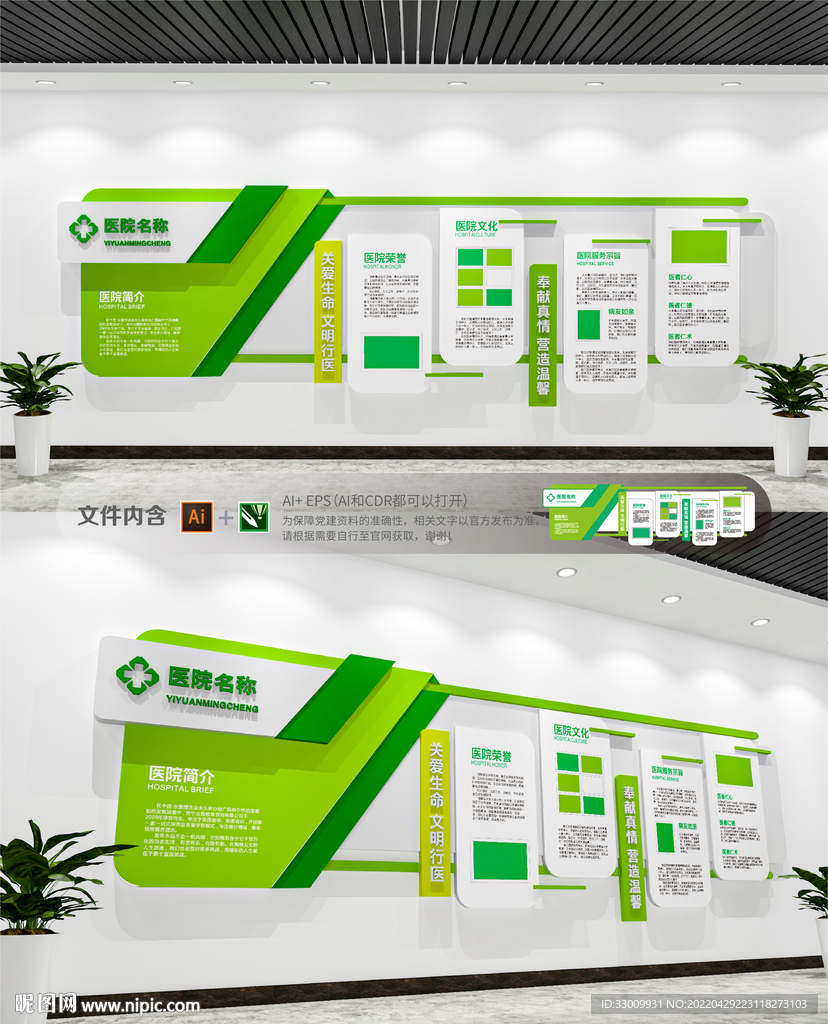 现代几何医院文化墙企业文化墙