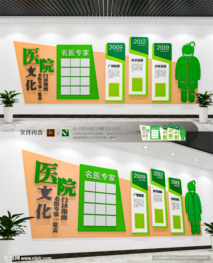 医院骨科文化墙企业文化墙