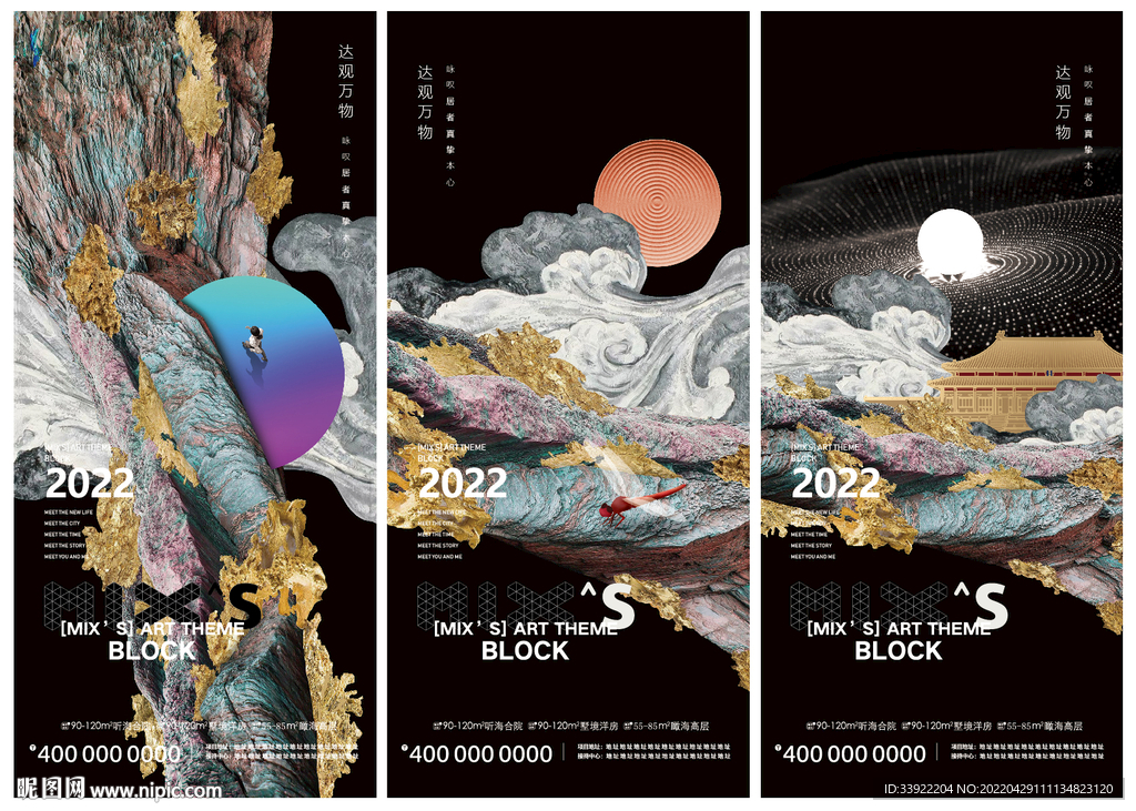 地产抽象刷屏飞机稿