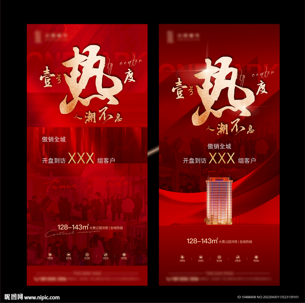 开盘到访客户微信