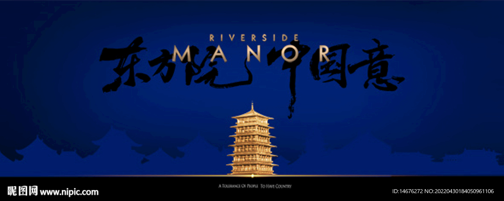 中国东方意中国风地产广告设计