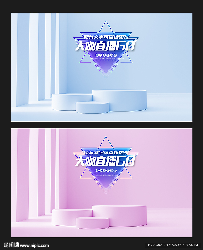 直播背景