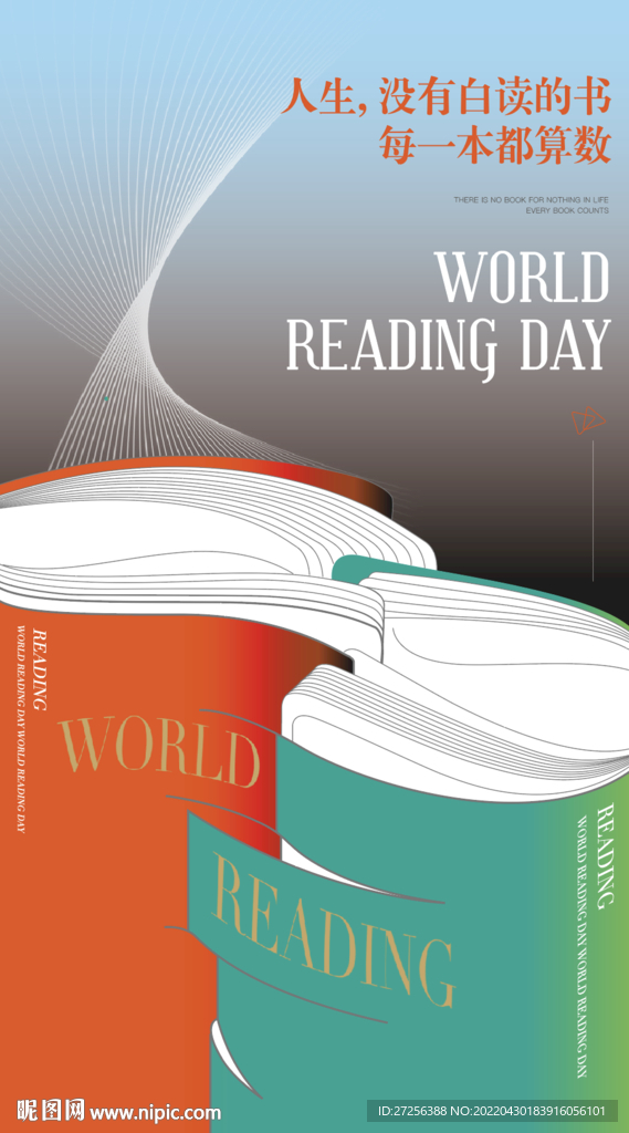 读书海报
