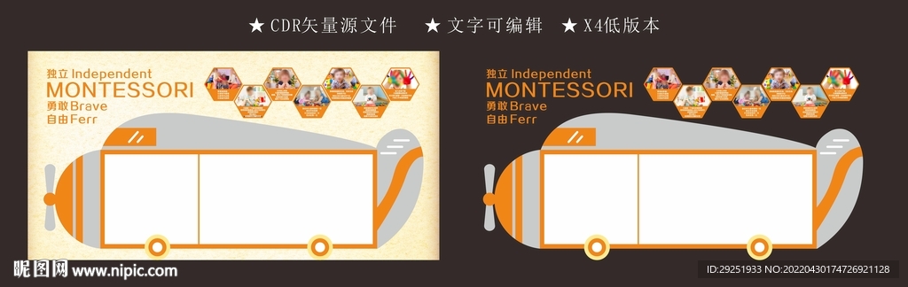 蒙台梭利文化墙