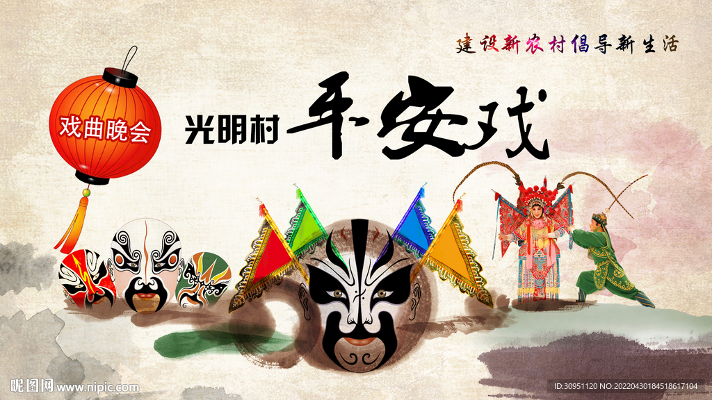 戏曲脸谱墨画展板