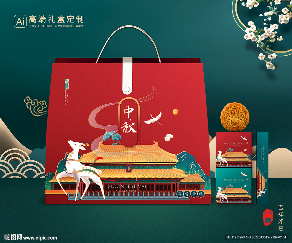 月饼包装 中秋礼盒平面展开图