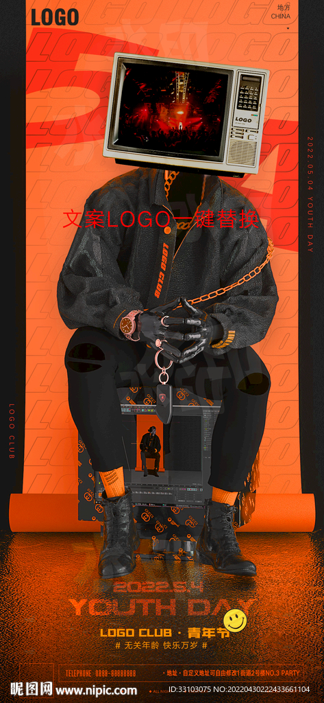 五四青年节 酒吧海报