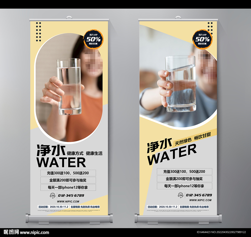 纯净水广告