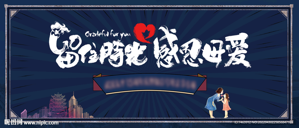 母亲节会议主题背景