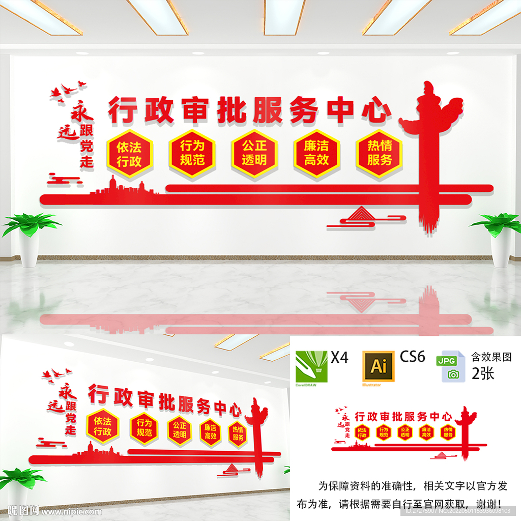 行政审批服务中心