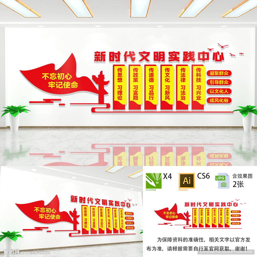 新时代文明实践站