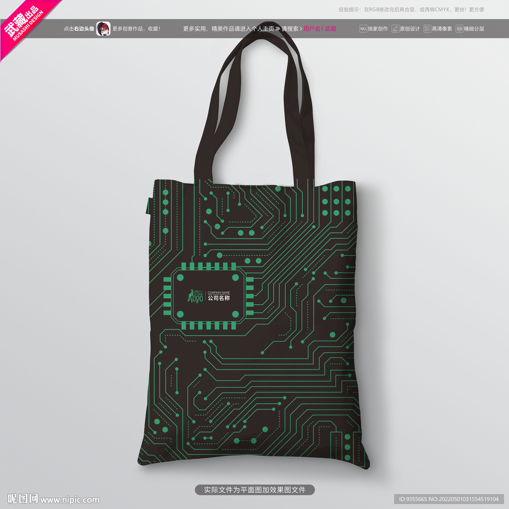 科技感无纺布袋