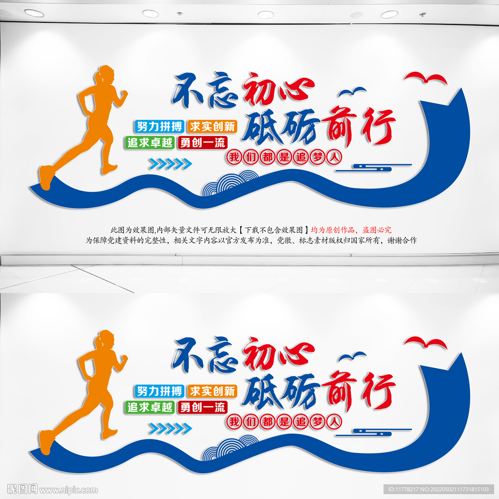 不忘初心砥砺前行