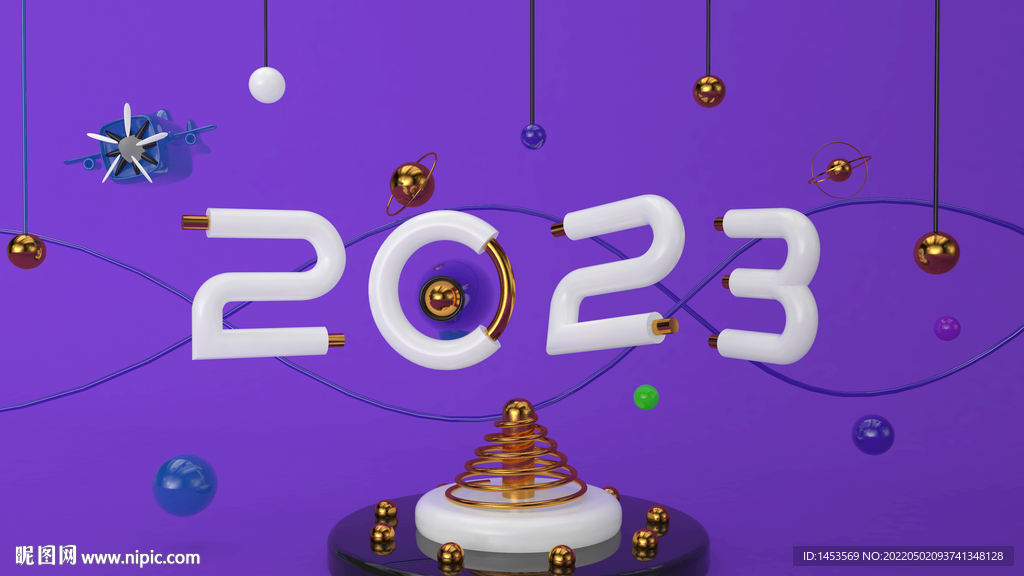 2023新年