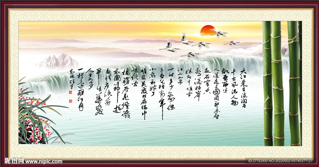 大江东去浪淘沙