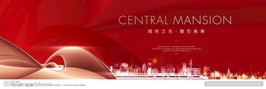 地铁地产广告 红金地产广告