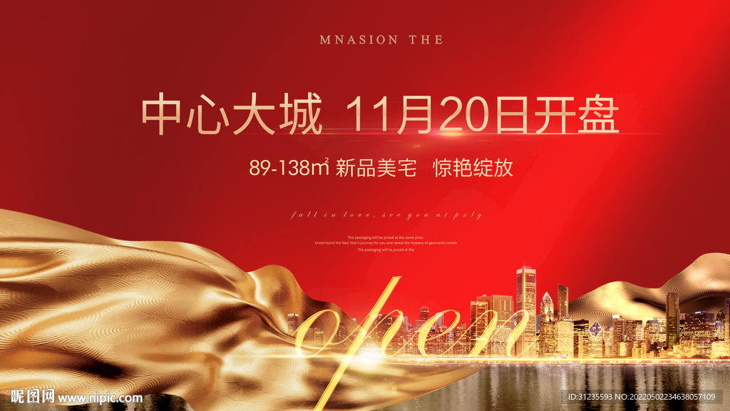 开盘 红金地产广告