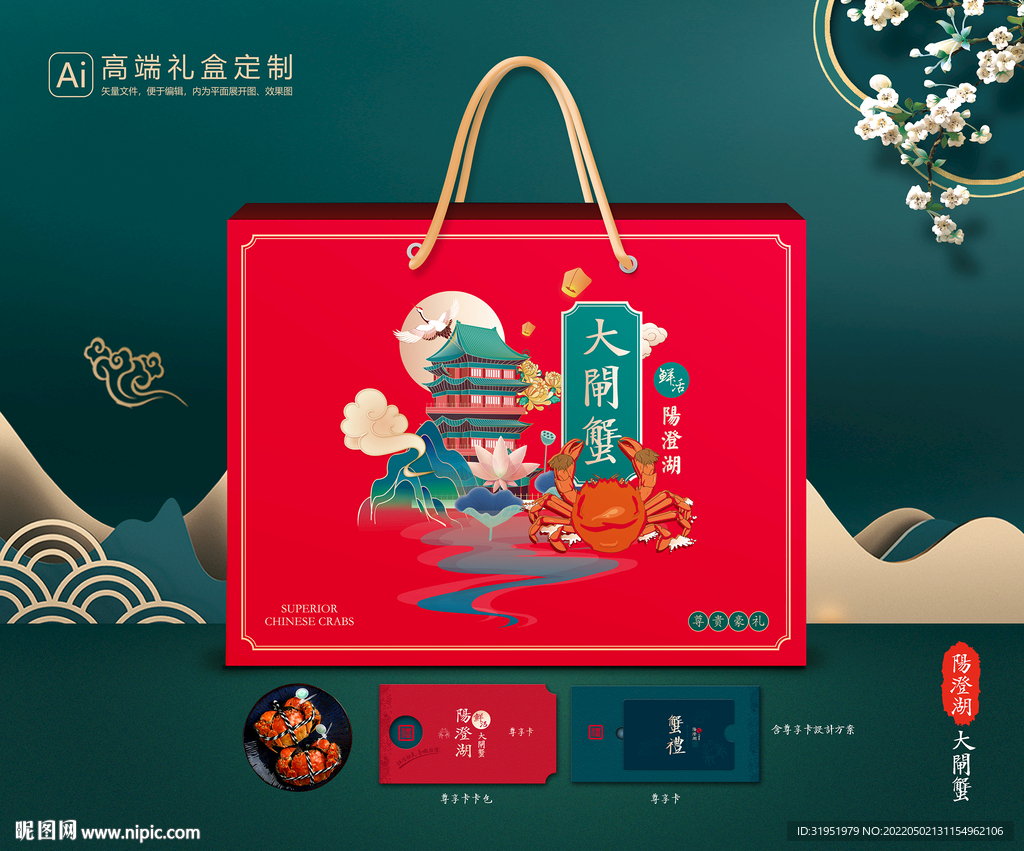 大闸蟹包装 螃蟹礼盒平面展开图