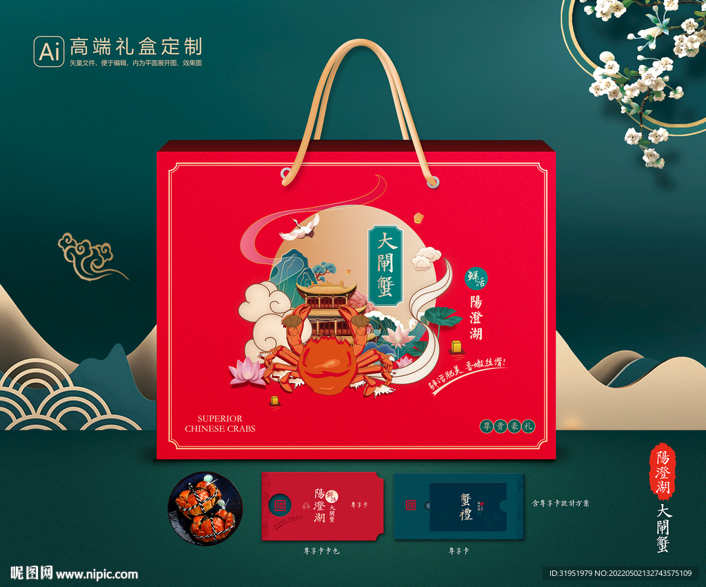 大闸蟹包装 螃蟹礼盒平面展开图