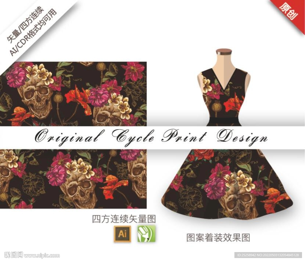 抽象涂鸦街头骷髅花卉水彩绘画