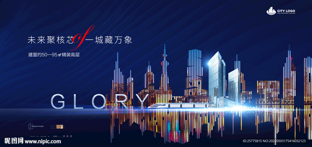 高端蓝色地产广告