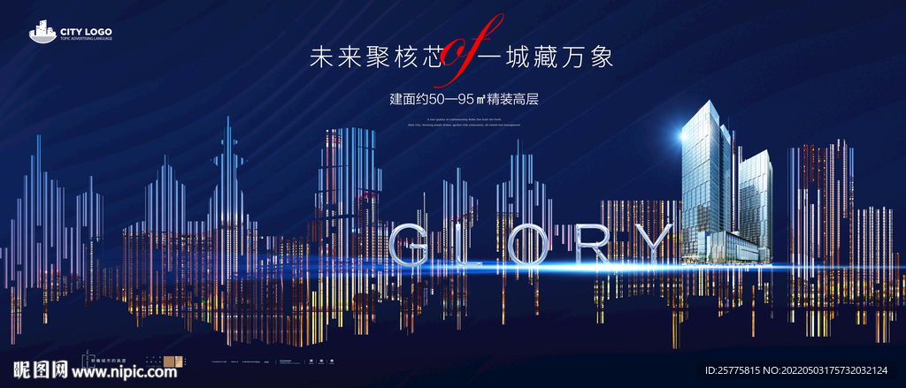 高端蓝色地产广告