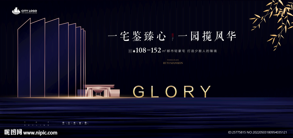 高端地产 中式主KV