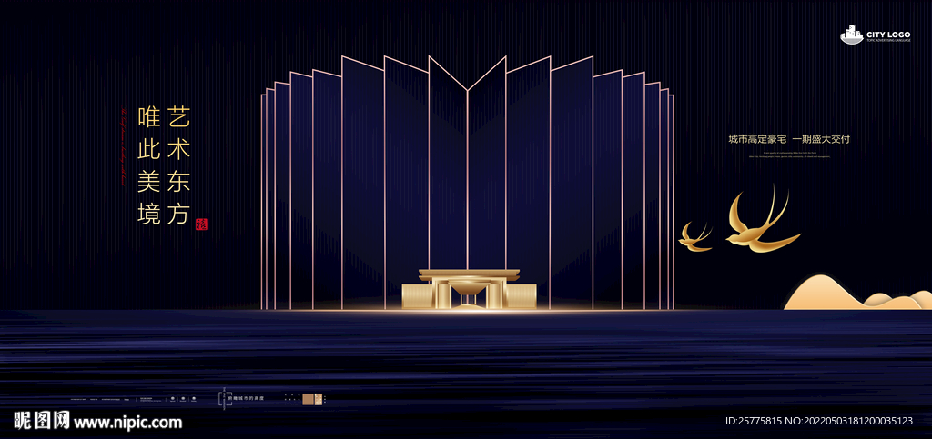 中式地产 学府地产