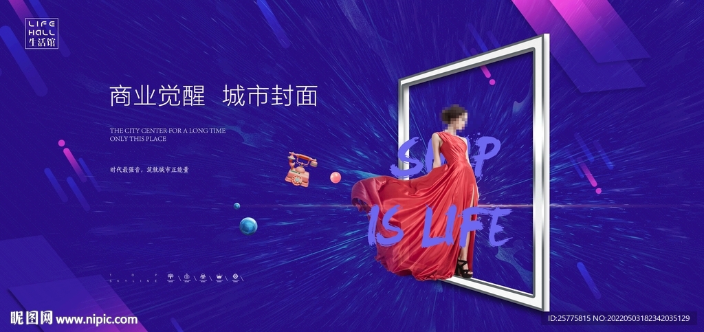 缤纷商业主画面