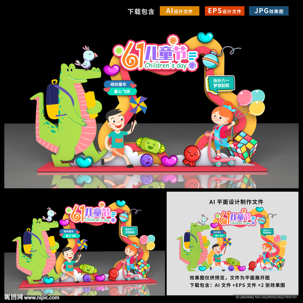 六一儿童节拍照框