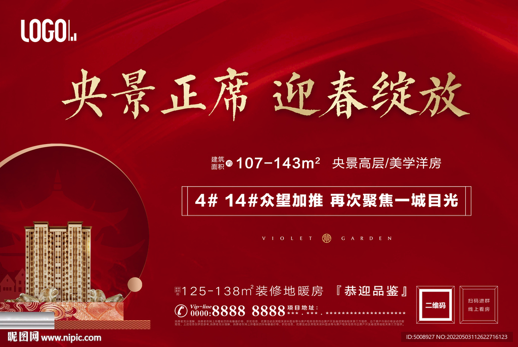 新品加推主画面