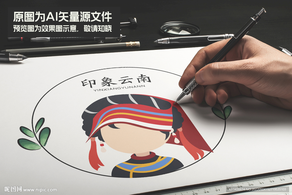 彝族少女插画形象设计