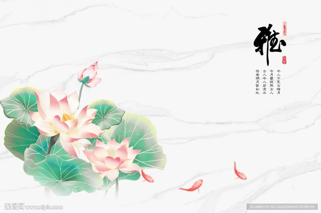 爵士白荷花背景墙