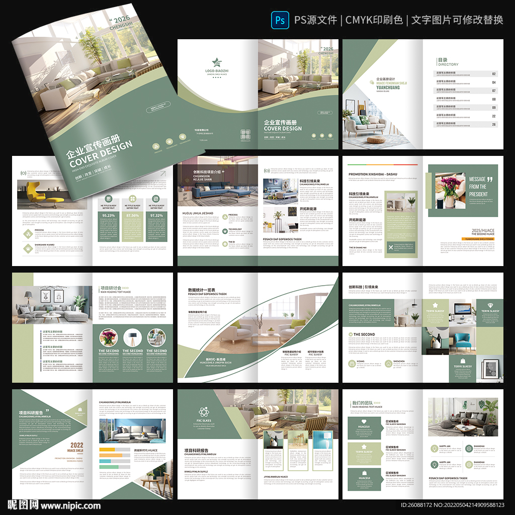 装修画册 家装建材宣传册