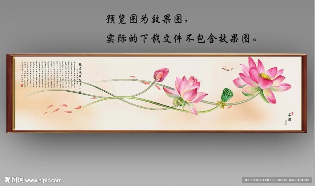 新中式水墨荷花国画床头画