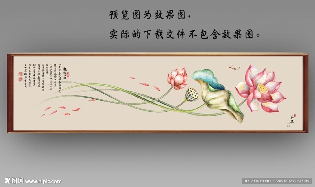 新中式水墨荷花国画床头画