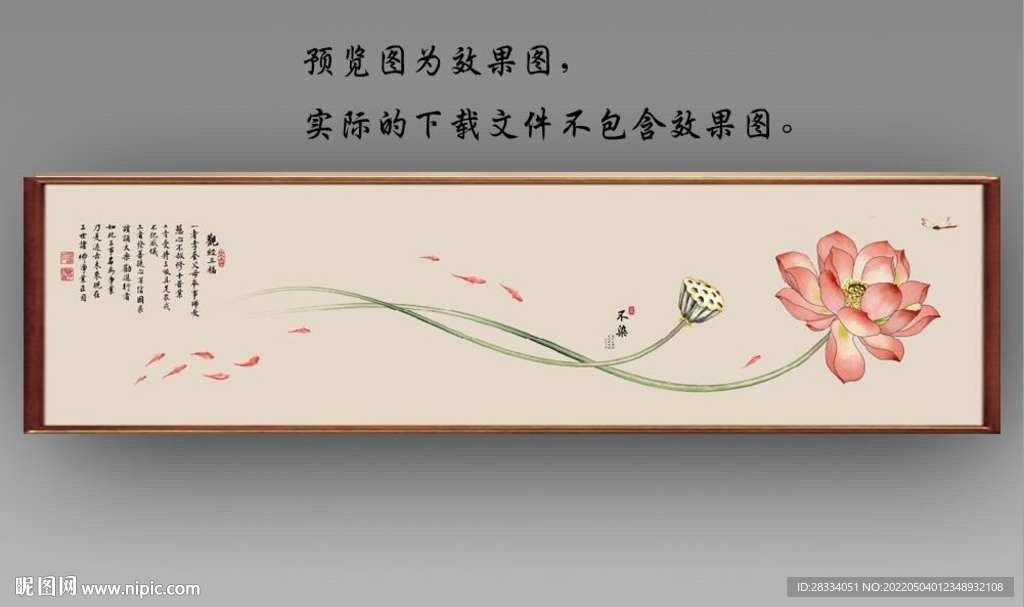 新中式水墨荷花国画床头画