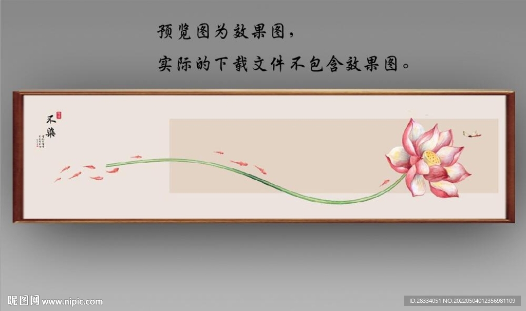 新中式水墨荷花国画床头画