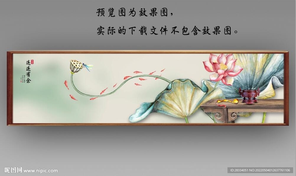 新中式水墨荷花国画床头画