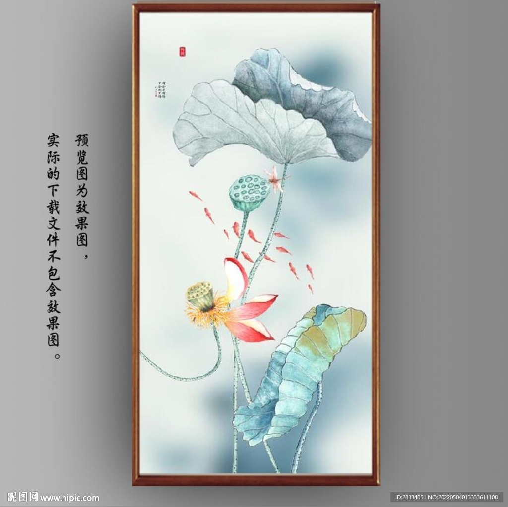 新中式水墨荷花国画装饰画