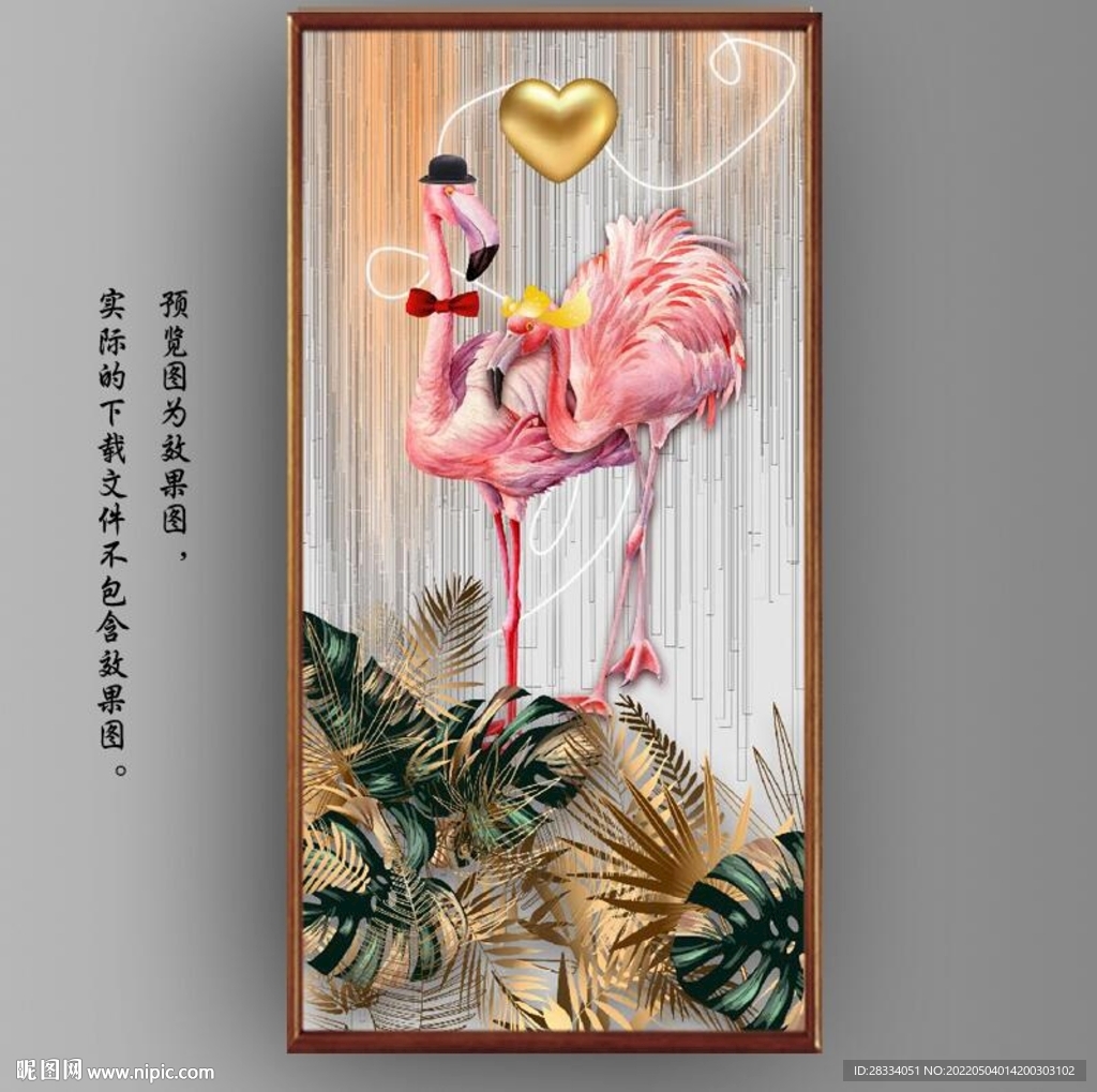 热带植物爱情火烈鸟玄关背景墙